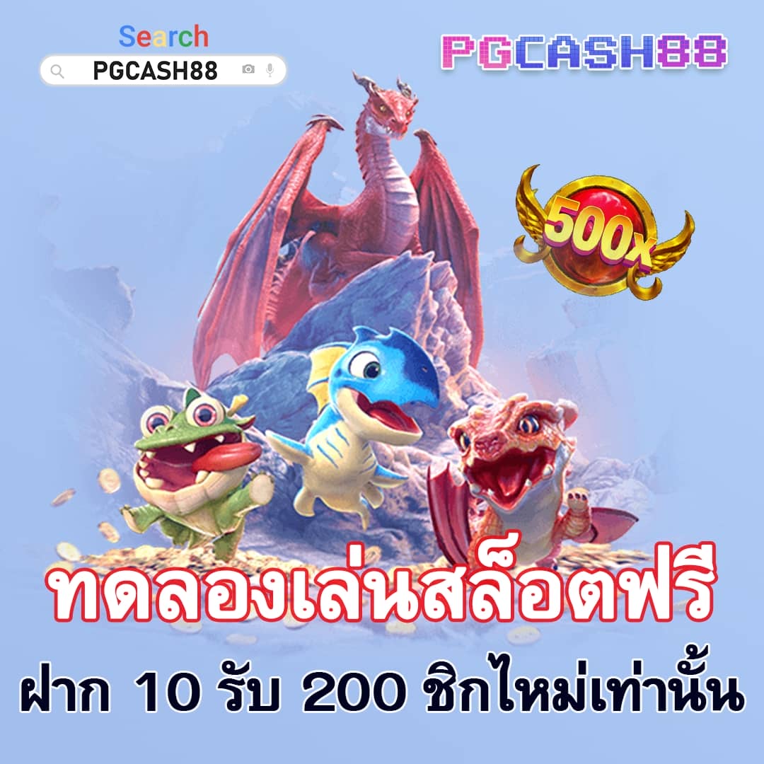 1 รับ 100 ทํา 200 ถอนได้ 100