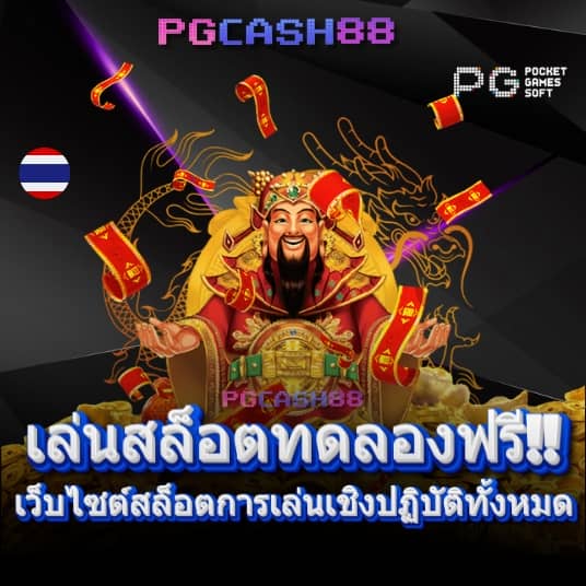 1 รับ 100 ทํา 200 ถอนได้ 100