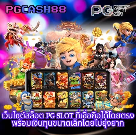 1 รับ 100 ทํา 200 ถอนได้ 100